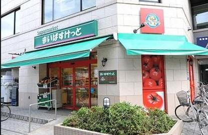 【スーパー】まいばすけっと　新宿原町3丁目店まで149ｍ