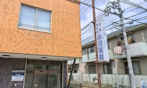 【内科】島田医院まで754ｍ