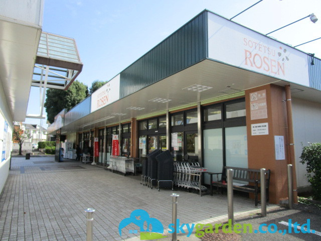 【スーパー】相鉄ローゼン南が丘店まで563ｍ