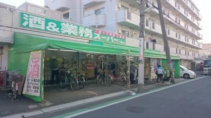 【スーパー】業務スーパー　綾瀬店まで736ｍ