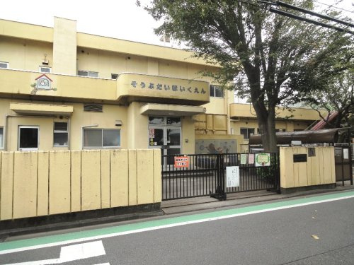 【保育園】相模原市立相武台保育園まで172ｍ