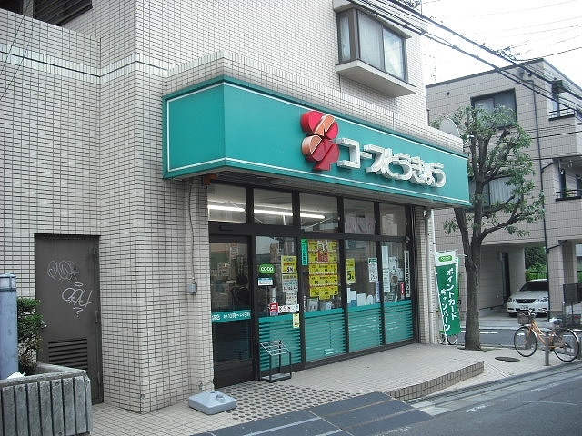 【スーパー】ミニコープ南池袋店まで740ｍ