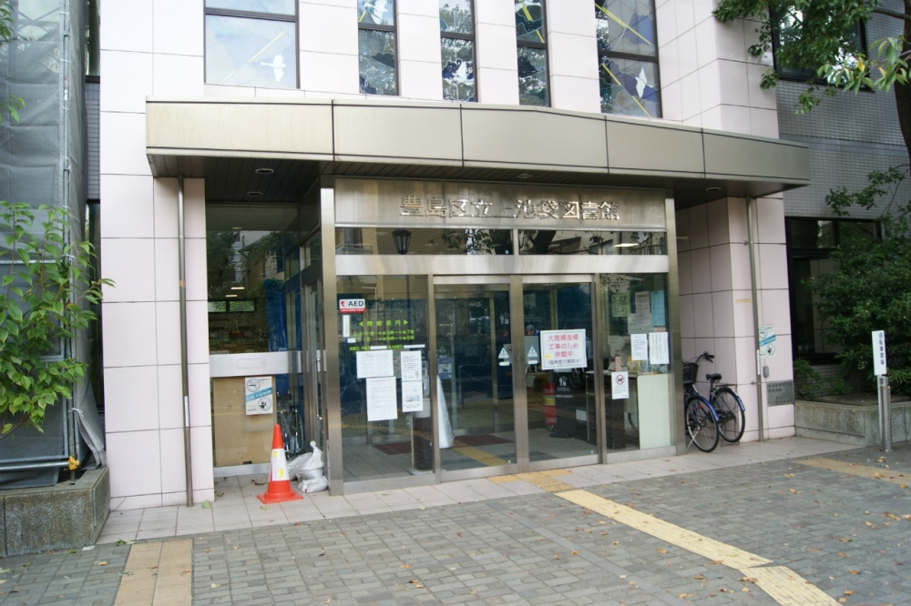 【図書館】上池袋図書館まで390ｍ