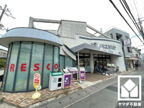 【スーパー】FRESCO(フレスコ)　桃山南口店まで565ｍ