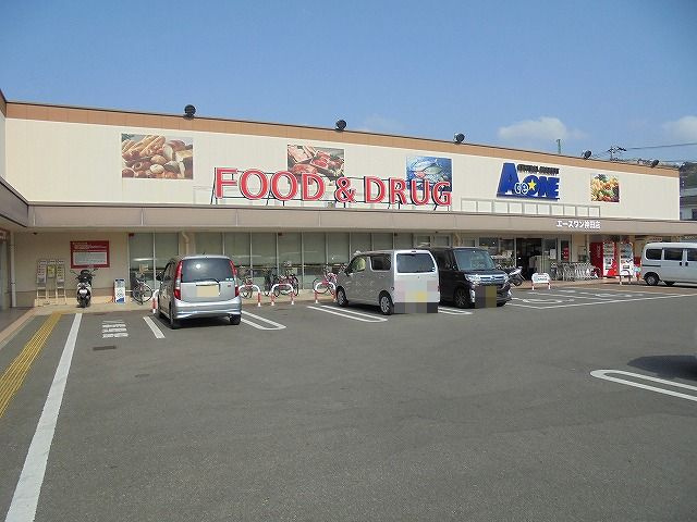 【スーパー】エースワン神田店まで429ｍ