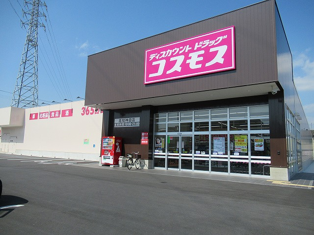 【ディスカウントショップ】コスモス神田店まで1370ｍ