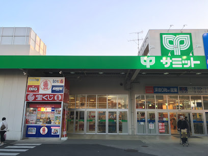 【スーパー】サミットストア　小平上水本町店まで1090ｍ