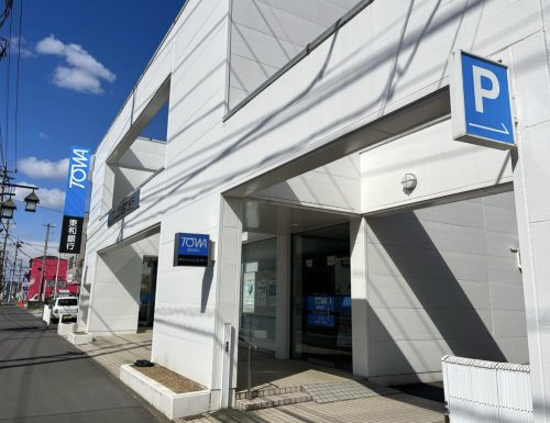 【銀行】東和銀行　坂戸支店まで1012ｍ