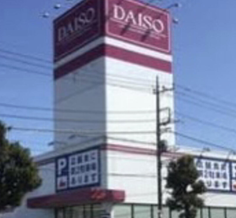 【ディスカウントショップ】DAISO坂戸店まで375ｍ
