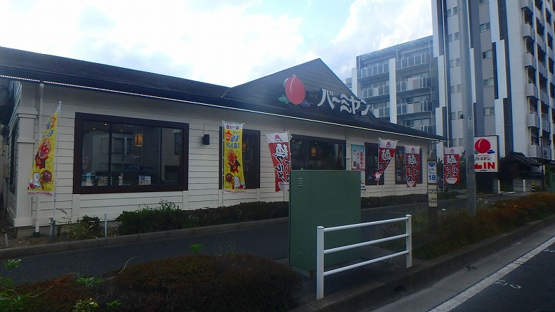 【中華料理】バーミヤン　上戸田店まで427ｍ
