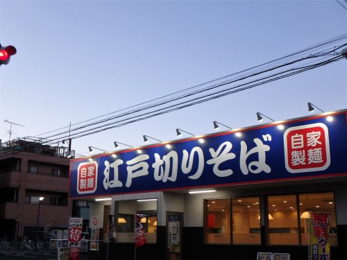 【そば・うどん】ゆで太郎戸田新曽南店まで503ｍ