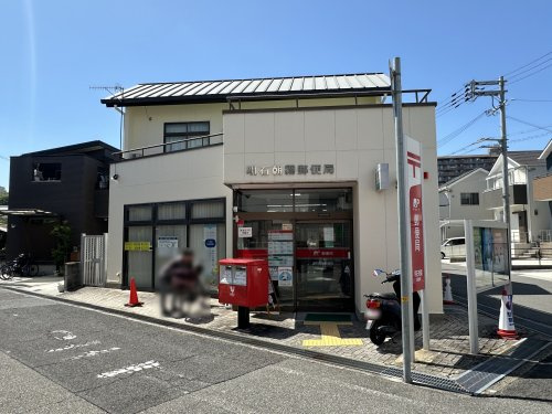【郵便局】明石朝霧郵便局まで688ｍ
