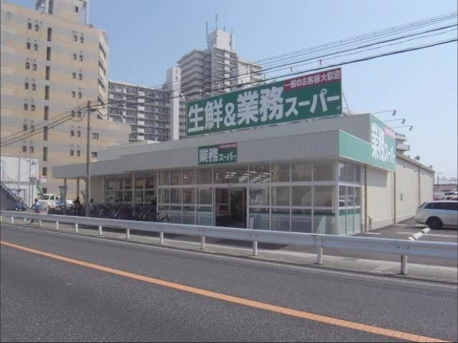 【スーパー】業務スーパー西明石小久保店まで500ｍ