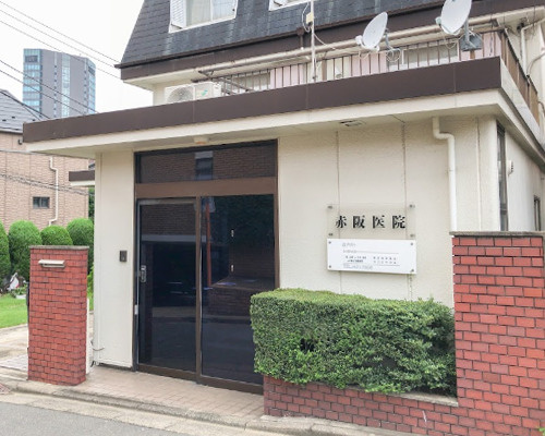 【内科】赤阪医院まで244ｍ