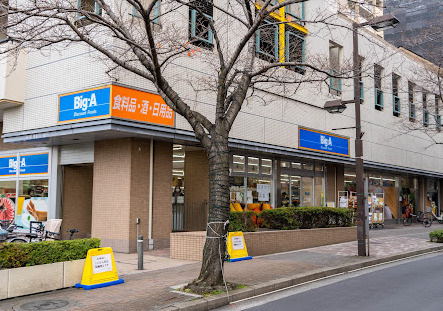 【スーパー】ビッグ・エー　江戸川小松川店まで537ｍ