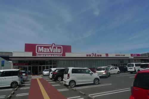 【スーパー】マックスバリュまで534ｍ