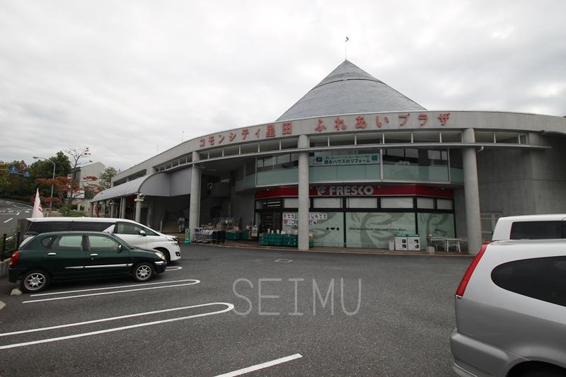 【スーパー】フレスコ　星田店まで425ｍ