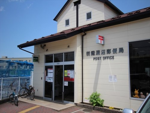 【郵便局】朝霞溝沼郵便局まで1000ｍ