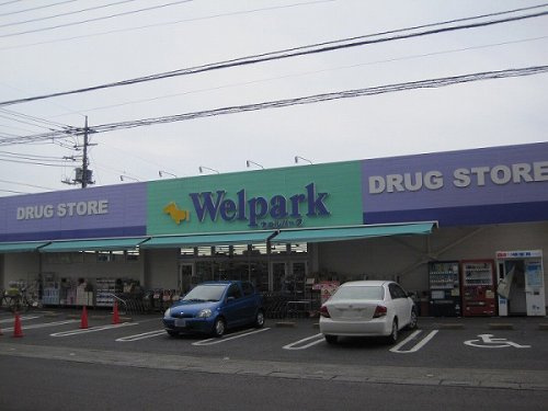 【ドラッグストア】ウェルパーク新座石神店まで640ｍ