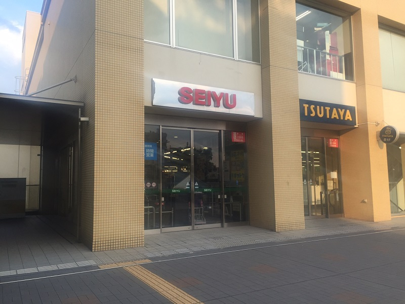 【スーパー】西友保谷店まで500ｍ