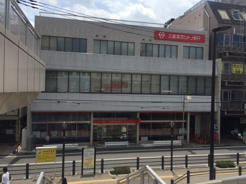 【銀行】三菱東京UFJ銀行　保谷支店まで460ｍ