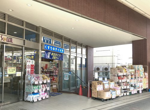 【ドラッグストア】くすりのダイイチ　ソレイユ保谷店まで470ｍ