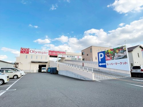【スーパー】オリンピック朝霞泉水店まで900ｍ
