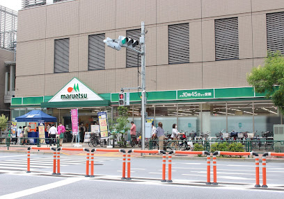 【スーパー】maruetsu(マルエツ)　清澄白河店まで944ｍ