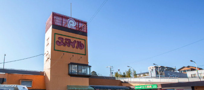 【スーパー】スマイル　駒場店まで245ｍ