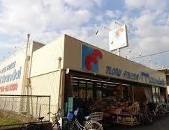 【スーパー】mandai(万代)　花園店まで133ｍ