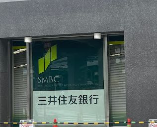 【銀行】三井住友銀行港支店まで550ｍ
