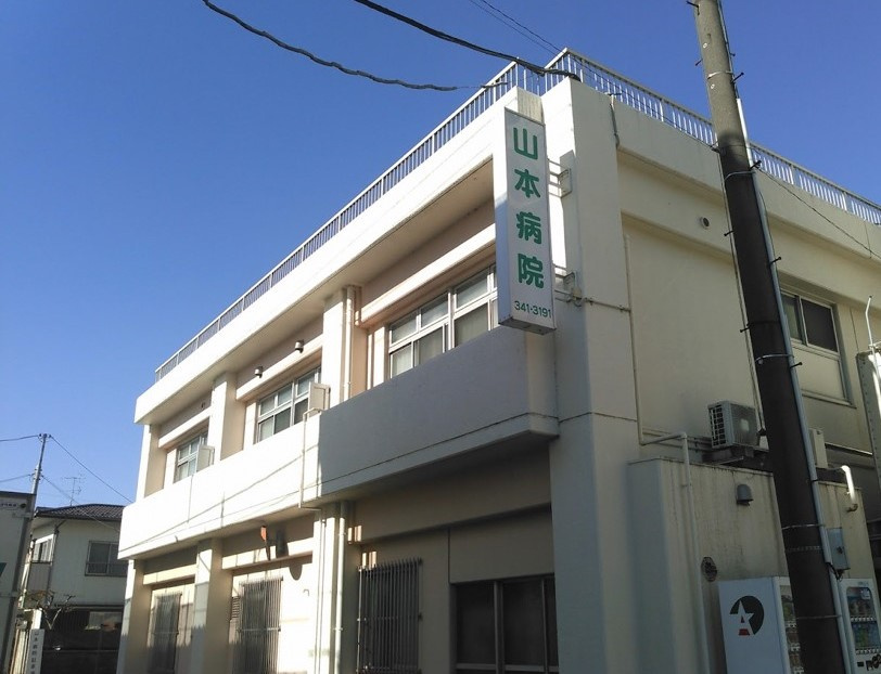 【総合病院】山本病院まで1060ｍ