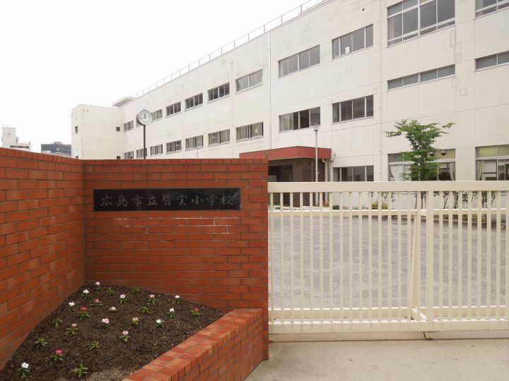 【小学校】皆実小学校まで449ｍ