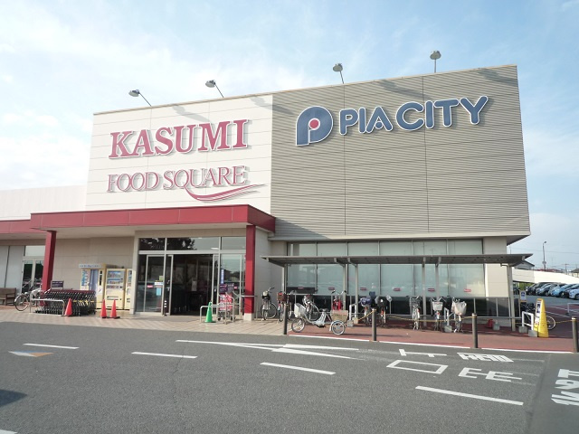 【スーパー】カスミ　ピアシティ宮代店まで988ｍ