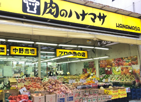 【スーパー】　肉のハナマサ・中野店まで498ｍ