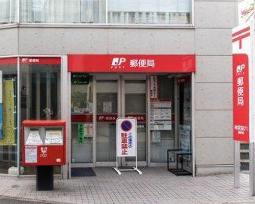 【郵便局】神宮前六郵便局まで512ｍ