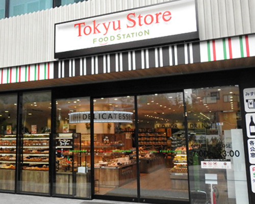 【スーパー】東急ストア　フードステーション渋谷キャスト店まで1028ｍ