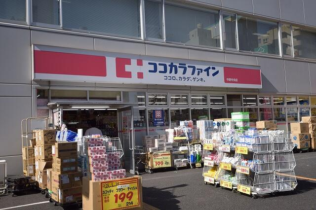 【ドラッグストア】ココカラファイン　中野中央店まで412ｍ