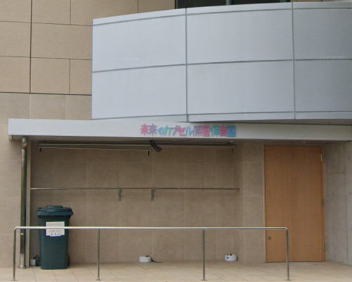 【保育園】未来のカプセル原宿保育園まで375ｍ