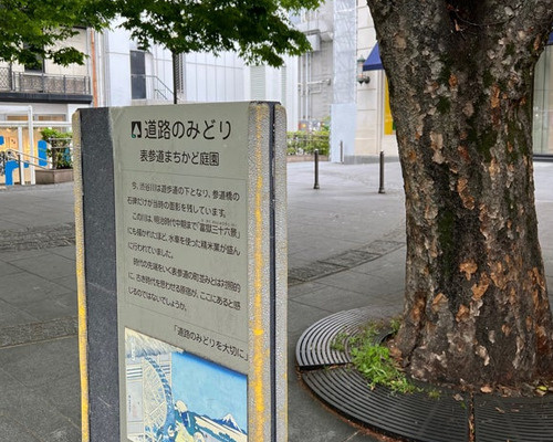 【公園】表参道まちかど庭園まで467ｍ
