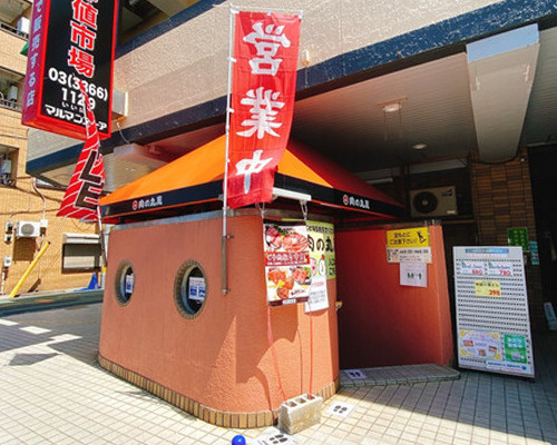 【その他】肉の丸萬卸売市場まで541ｍ