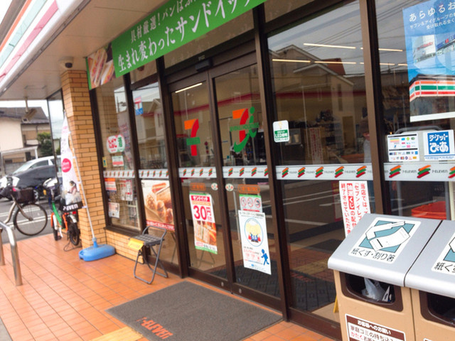 【コンビニエンスストア】セブンイレブン　入間下藤沢東店まで166ｍ