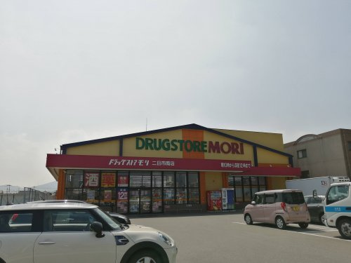 【ドラッグストア】ドラッグストアモリ　三輪店まで3555ｍ