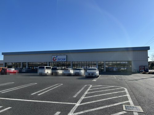 【ドラッグストア】カワチ薬品　石下店まで930ｍ