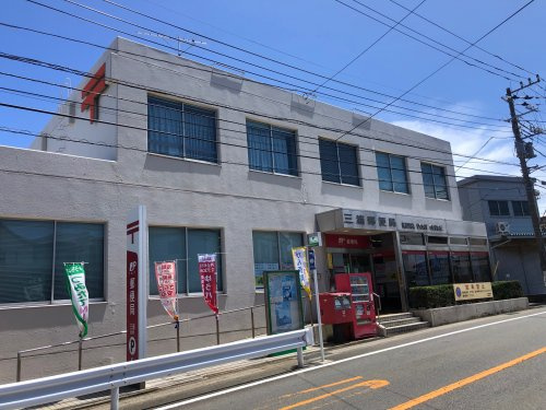 【郵便局】三浦郵便局まで1176ｍ