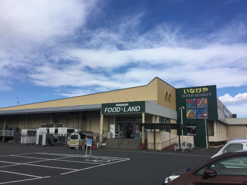 【スーパー】いなげや　武蔵村山残堀店まで486ｍ