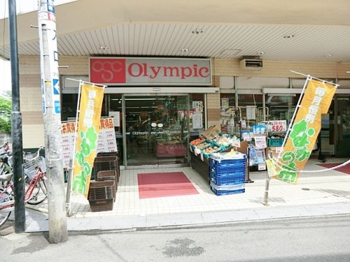 【スーパー】Olympic(オリンピック)　ひばりヶ丘店まで562ｍ