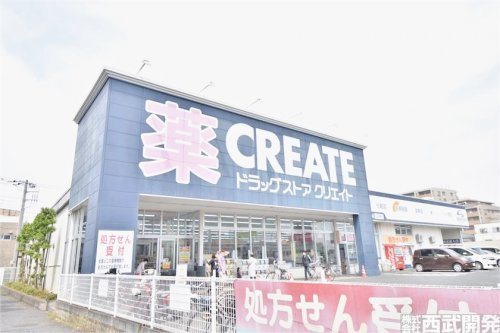 【ドラッグストア】クリエイトSD(エス・ディー)　新座栗原店まで737ｍ