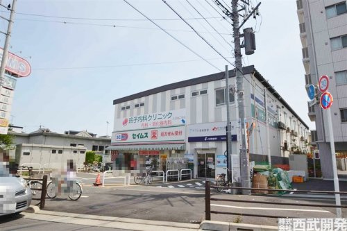 【ドラッグストア】ドラッグセイムス西武ひばりケ丘店まで440ｍ
