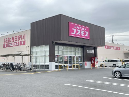 【ドラッグストア】コスモス北本本宿店まで820ｍ